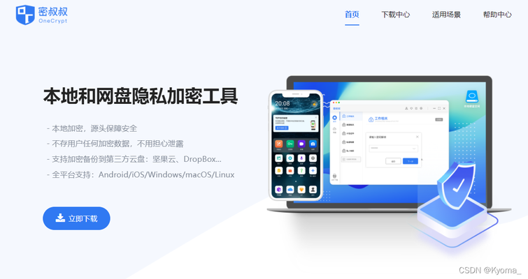 Boxcryptor加密效果評測 行業(yè)新聞 第4張