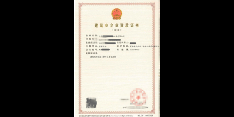 建筑加固設計資質(zhì)辦理流程 行業(yè)新聞 第4張 建筑加固設計資質(zhì)辦理流程 行業(yè)新聞 第4張