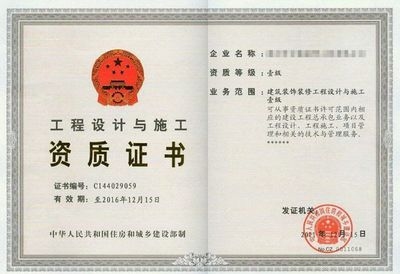 建筑加固設計資質(zhì)辦理流程 行業(yè)新聞 第6張 建筑加固設計資質(zhì)辦理流程 行業(yè)新聞 第6張