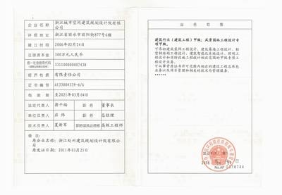 甲級設(shè)計(jì)院資質(zhì)證書申請指南 行業(yè)新聞 第2張 甲級設(shè)計(jì)院資質(zhì)證書申請指南 行業(yè)新聞 第2張