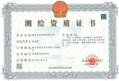 甲級設(shè)計(jì)院資質(zhì)證書申請指南 行業(yè)新聞 第6張 甲級設(shè)計(jì)院資質(zhì)證書申請指南 行業(yè)新聞 第6張