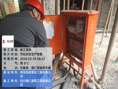 加固工程施工中的安全教育培訓(xùn)內(nèi)容是什么？ 行業(yè)新聞 第5張