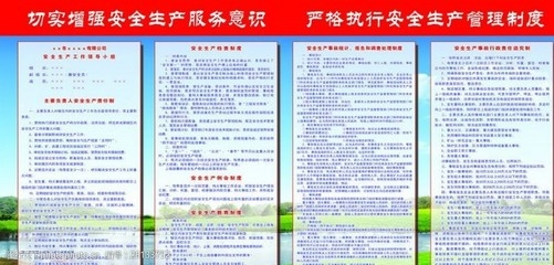 建筑安全管理法規(guī)更新 行業(yè)新聞 第5張 建筑安全管理法規(guī)更新 行業(yè)新聞 第5張