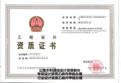 加固設(shè)計資質(zhì)升級成功案例分享 行業(yè)新聞 第5張 加固設(shè)計資質(zhì)升級成功案例分享 行業(yè)新聞 第5張