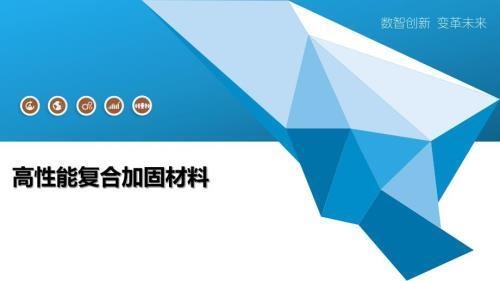 結(jié)構(gòu)加固材料性能對(duì)比 行業(yè)新聞 第6張 結(jié)構(gòu)加固材料性能對(duì)比 行業(yè)新聞 第6張
