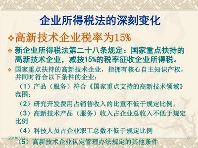 建筑施工企業(yè)稅收優(yōu)惠案例分析 行業(yè)新聞 第4張 建筑施工企業(yè)稅收優(yōu)惠案例分析 行業(yè)新聞 第4張
