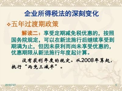 建筑施工企業(yè)稅收優(yōu)惠案例分析 行業(yè)新聞 第6張 建筑施工企業(yè)稅收優(yōu)惠案例分析 行業(yè)新聞 第6張
