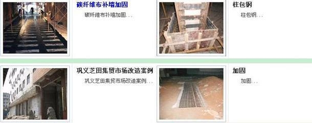 建筑加固資質(zhì)升級(jí)成功案例 行業(yè)新聞 第4張