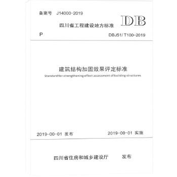 加固效果評價(jià)標(biāo)準(zhǔn)有哪些？ 行業(yè)新聞 第3張