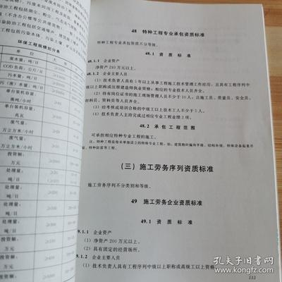 結(jié)構(gòu)加固項(xiàng)目負(fù)責(zé)人職責(zé)范圍 行業(yè)新聞 第6張