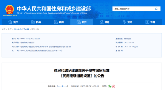 建筑圖紙更新的行業(yè)標(biāo)準(zhǔn)，圖紙更新的行業(yè)標(biāo)準(zhǔn)概述 行業(yè)新聞 第3張