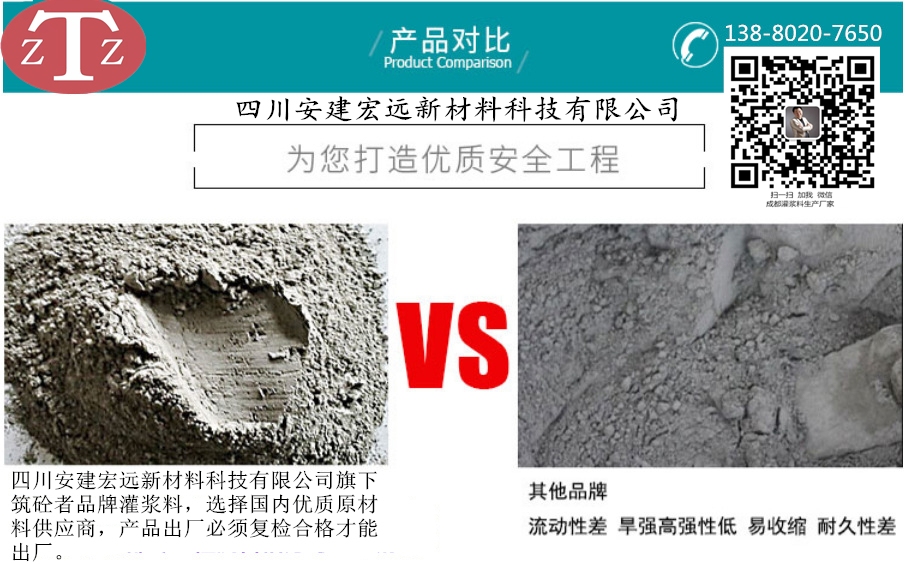 建筑加固新材料應(yīng)用案例，加固新材料應(yīng)用案例分析 行業(yè)新聞 第4張