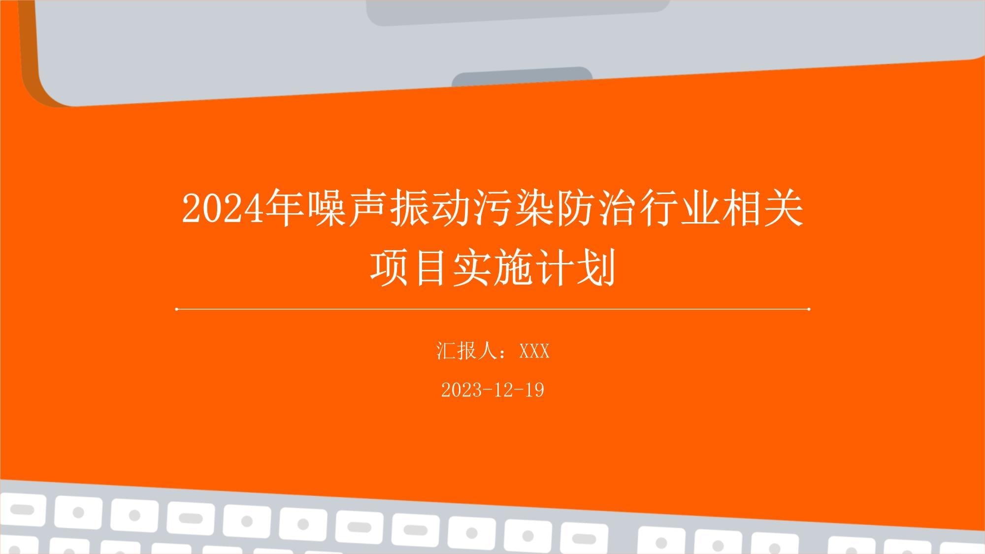 加固施工噪音防治技術(shù)，提升施工效率與環(huán)境保護，探討加固工程中的噪音防治技術(shù) 行業(yè)新聞 第6張