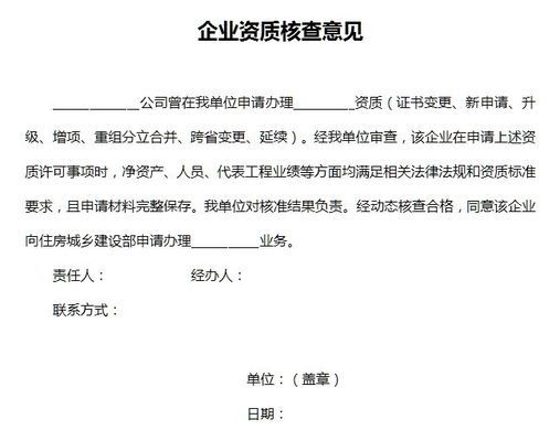 加固設(shè)計(jì)資質(zhì)證書有效期查詢，設(shè)計(jì)資質(zhì)證書有效期查詢 行業(yè)新聞 第6張
