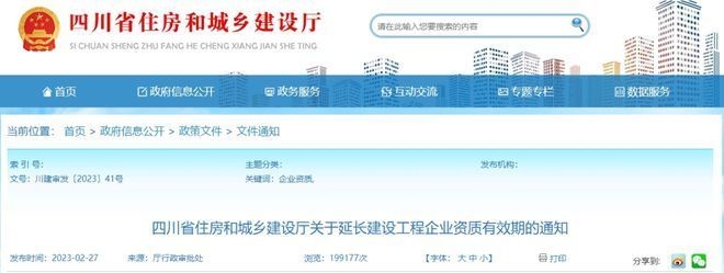 加固設(shè)計(jì)資質(zhì)證書有效期查詢，設(shè)計(jì)資質(zhì)證書有效期查詢 行業(yè)新聞 第5張