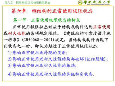 結(jié)構(gòu)耐久性極限狀態(tài)分析，耐久性極限狀態(tài)，結(jié)構(gòu)耐久性極限狀態(tài)分析，聚焦耐久性極限狀態(tài) 行業(yè)新聞 第2張