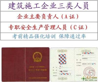 建筑安全管理員考試通過率，安全管理員考試通過率 行業(yè)新聞 第4張