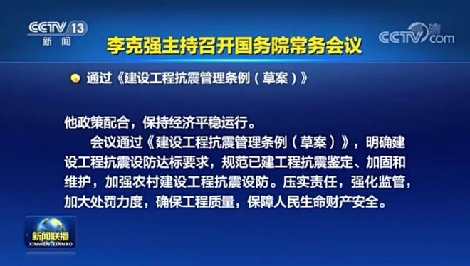 緊急加固工程監(jiān)管流程，加固工程監(jiān)管流程優(yōu)化 行業(yè)新聞 第6張