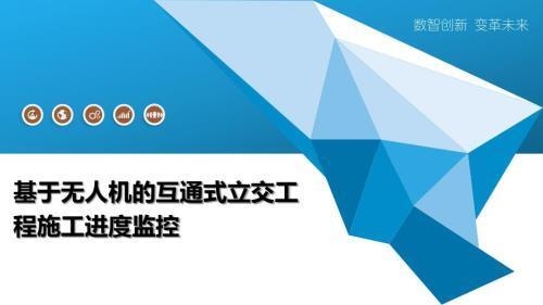 加固改造施工進(jìn)度監(jiān)控新技術(shù)，加固改造施工進(jìn)度監(jiān)控新技術(shù)，確保項(xiàng)目按期完成的關(guān)鍵策略 行業(yè)新聞 第2張