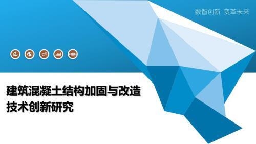 結(jié)構(gòu)加固的最新技術(shù)創(chuàng)新，加固領(lǐng)域的最新技術(shù)創(chuàng)新突破 行業(yè)新聞 第3張