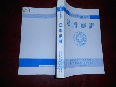 建筑安全管理法規(guī)培訓資源，安全管理法規(guī)培訓資源指南 行業(yè)新聞 第2張