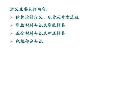結(jié)構(gòu)設(shè)計(jì)工程師面試常見(jiàn)問(wèn)題，設(shè)計(jì)工程師面試常見(jiàn)問(wèn)題及 行業(yè)新聞 第2張