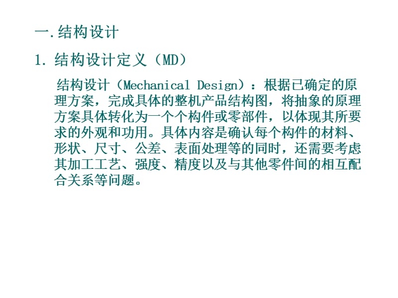 結(jié)構(gòu)設(shè)計(jì)工程師面試常見(jiàn)問(wèn)題，設(shè)計(jì)工程師面試常見(jiàn)問(wèn)題及 行業(yè)新聞 第5張
