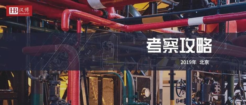 老舊廠房改造的案例分析，廠房改造，案例分析 行業(yè)新聞 第5張