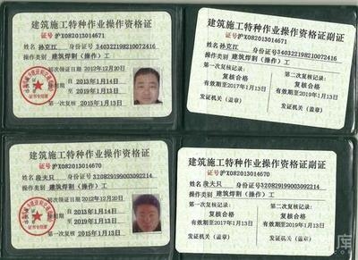 建筑安全員資格證書有效期管理，安全員資格證書有效期管理 行業(yè)新聞 第4張