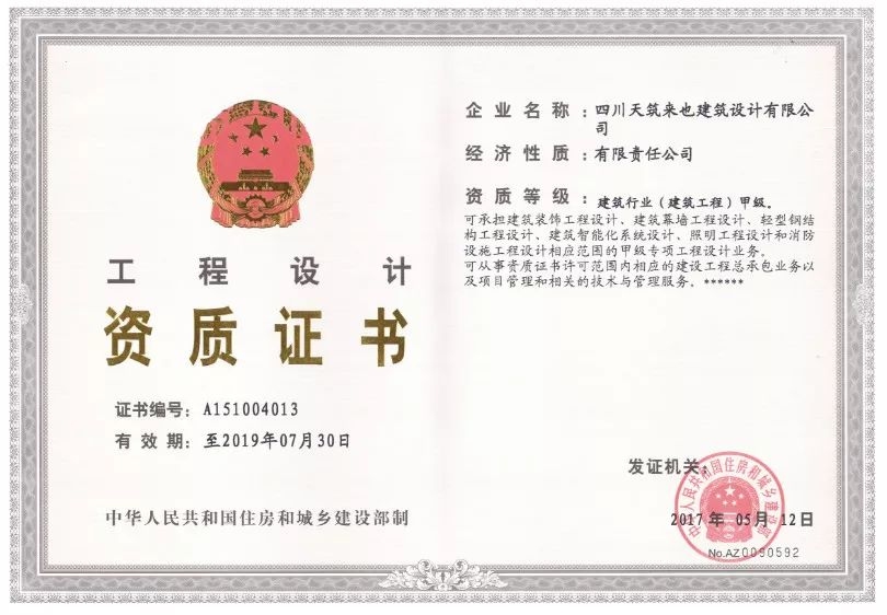甲級設(shè)計(jì)院資質(zhì)與乙級區(qū)別，級與乙級設(shè)計(jì)院資質(zhì)差異分析 行業(yè)新聞 第5張