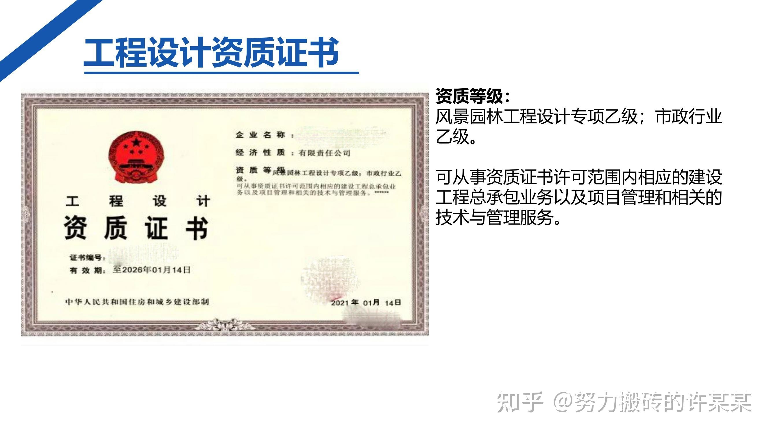 甲級設(shè)計(jì)院資質(zhì)與乙級區(qū)別，級與乙級設(shè)計(jì)院資質(zhì)差異分析 行業(yè)新聞 第6張
