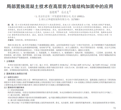 結構加固資質動態(tài)核查要點，結構加固資質動態(tài) 行業(yè)新聞 第5張
