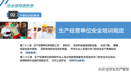 加固施工員如何提升領(lǐng)導(dǎo)力 行業(yè)新聞 第5張 加固施工員如何提升領(lǐng)導(dǎo)力 行業(yè)新聞 第5張
