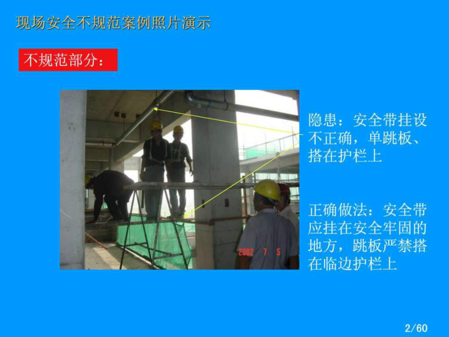 樓房加固施工期間如何保證安全，加固施工期間確保安全 行業(yè)新聞 第5張
