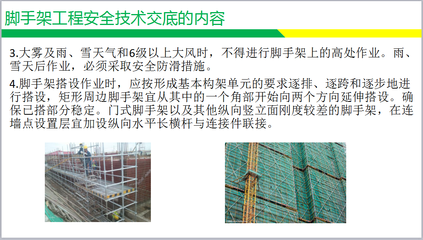 樓房加固施工期間如何保證安全，加固施工期間確保安全 行業(yè)新聞 第3張