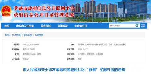 老舊小區(qū)改造后房價漲幅如何，小區(qū)改造提升房價，影響與結(jié)果分析 行業(yè)新聞 第4張