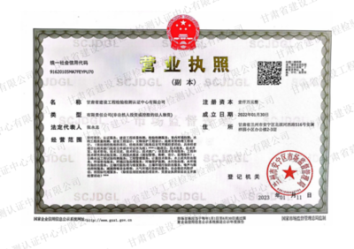 建筑加固資質(zhì)升級所需材料，加固資質(zhì)升級所需材料 行業(yè)新聞 第6張