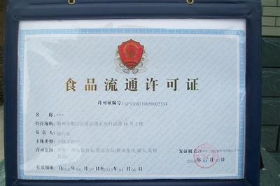 開民宿需要什么手續(xù)和要求四川，開民宿所需手續(xù)與 行業(yè)新聞 第5張