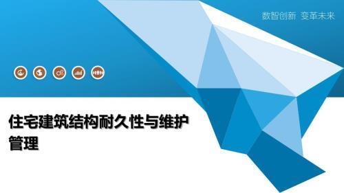 建筑物耐久性評估方法，物耐久性評估方法 行業(yè)新聞 第2張