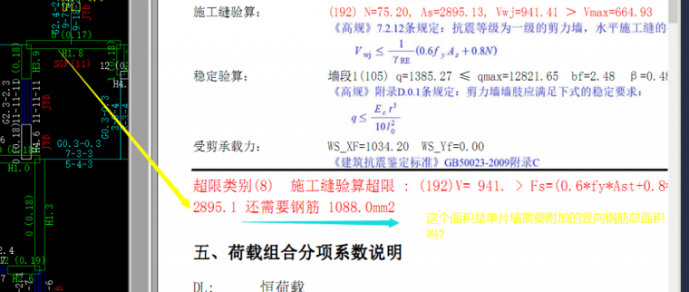 框架結(jié)構(gòu)剛度比計算軟件工具對比 行業(yè)新聞 第4張 框架結(jié)構(gòu)剛度比計算軟件工具對比 行業(yè)新聞 第4張