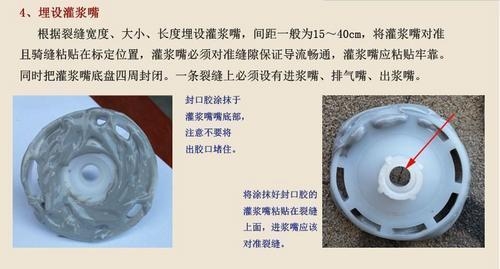 裂縫修補(bǔ)技術(shù)的實(shí)際應(yīng)用案例，修補(bǔ)技術(shù)在建筑維護(hù) 行業(yè)新聞 第4張