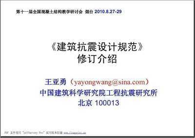 抗震設(shè)計(jì)規(guī)范最新變化，設(shè)計(jì)規(guī)范更新，適應(yīng)新挑戰(zhàn)的建筑設(shè)計(jì) 行業(yè)新聞 第5張