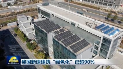 綠色建筑材料在工業(yè)建筑中的使用，建筑中綠色建筑材料的運(yùn)用與效益分析 行業(yè)新聞 第5張