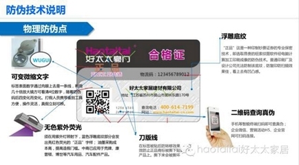 建材品牌口碑查詢途徑，品牌口碑查詢指南，有效途徑與方法 行業(yè)新聞 第3張
