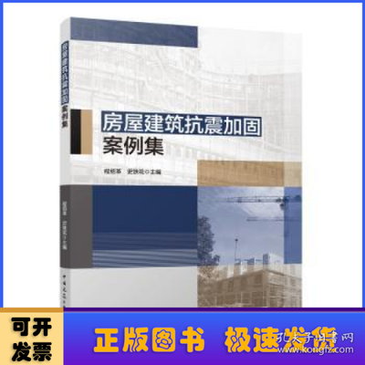 建筑抗震加固案例分析，抗震加固策略與案例 行業(yè)新聞 第3張