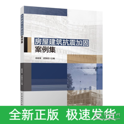建筑抗震加固案例分析，抗震加固策略與案例 行業(yè)新聞 第6張