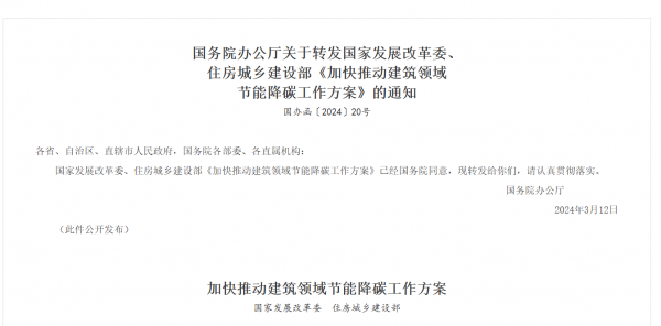 老舊社區(qū)改造中的環(huán)保材料應(yīng)用，社區(qū)改造中的環(huán)保材料 行業(yè)新聞 第2張