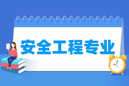 建筑安全管理行業(yè)未來就業(yè)趨勢，安全管理行業(yè)就業(yè)前景分析 行業(yè)新聞 第3張