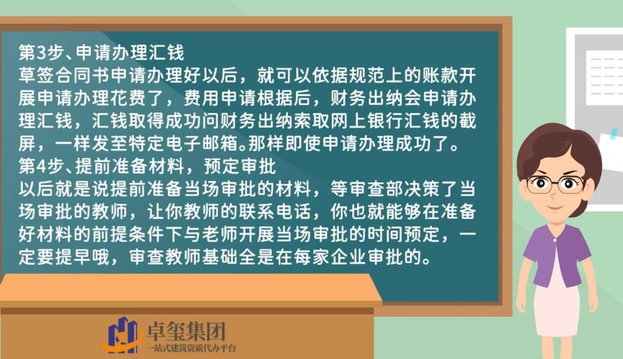 建筑資質(zhì)年審流程介紹，企業(yè)資質(zhì)年審流程 行業(yè)新聞 第6張