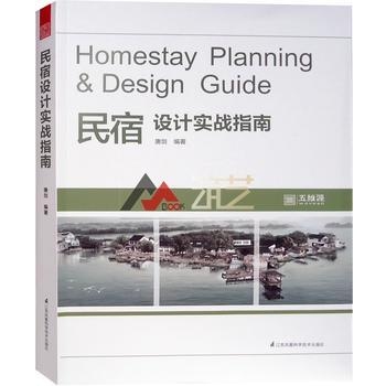 民宿設(shè)計(jì)實(shí)戰(zhàn)指南閱讀筆記，民宿設(shè)計(jì)實(shí)戰(zhàn)指南閱讀筆記，打造 行業(yè)新聞 第5張